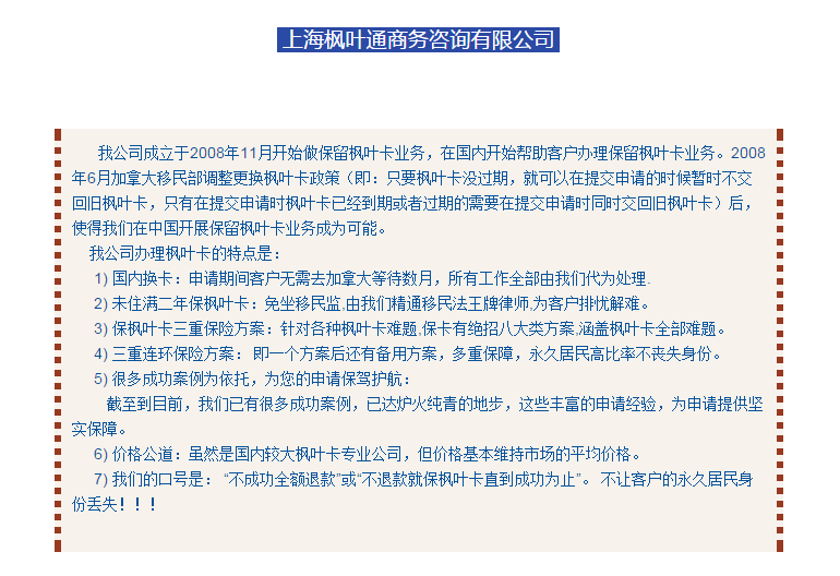 【加拿大枫叶卡保留】留学加拿大的学生如何才