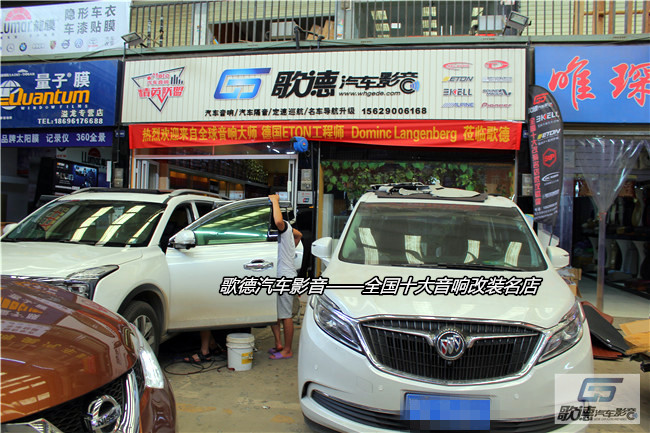 传祺GS8音响改装案例分享 武汉歌德汽车音响