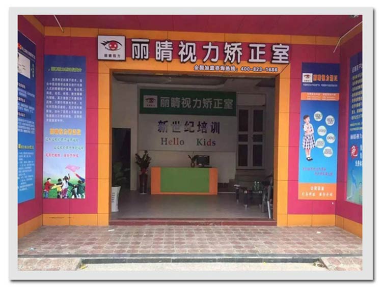 视力矫正行业加盟哪个品牌好-开店加盟-开店做