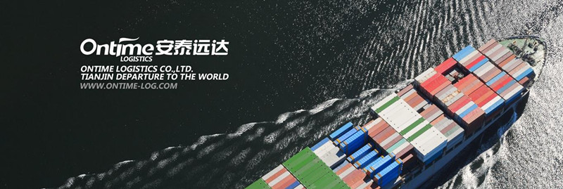 天津安泰远达国际货运代理有限公司-企业商讯