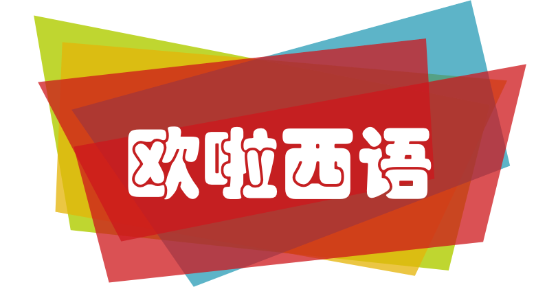 品牌好,信誉好的dele考试辅导