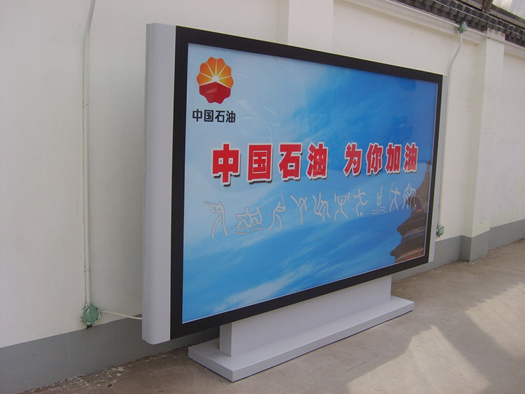 广告灯箱制作