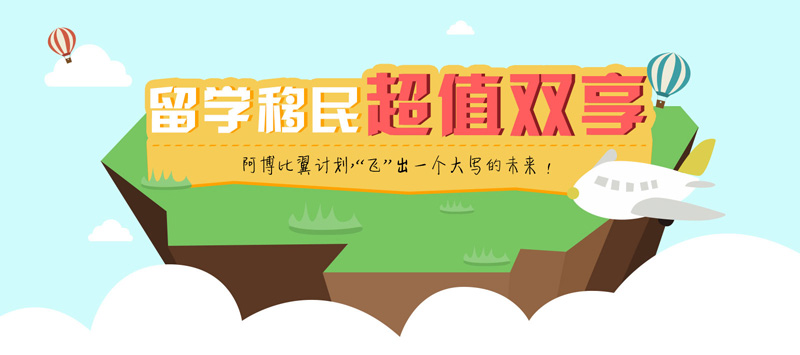 加拿大将修订公民法:新移民入籍更快更容易