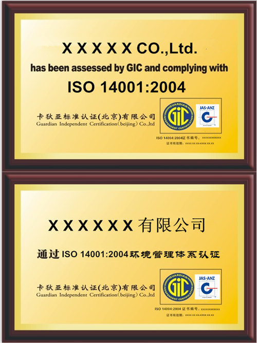 ISO14001认证,信赖卡狄亚上海,售后有保障