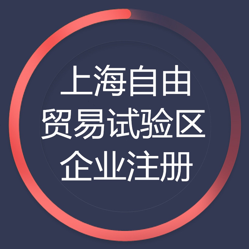 上海商标注册代理公司