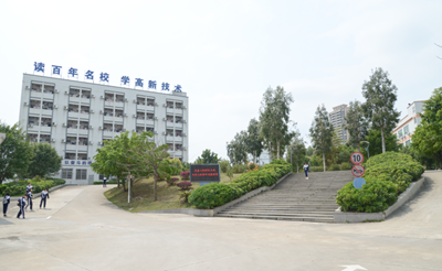 【图】高新技校专业从事读高技有用吗等教育培