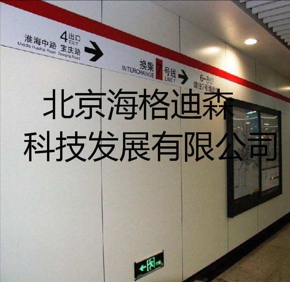 北京海格迪森隧道装饰板——专业的一站式口碑*好的隧道装饰板