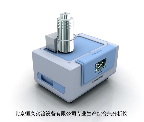北京恒久厂家直销专业微机差热天平怎样做、差热天平仪表货源