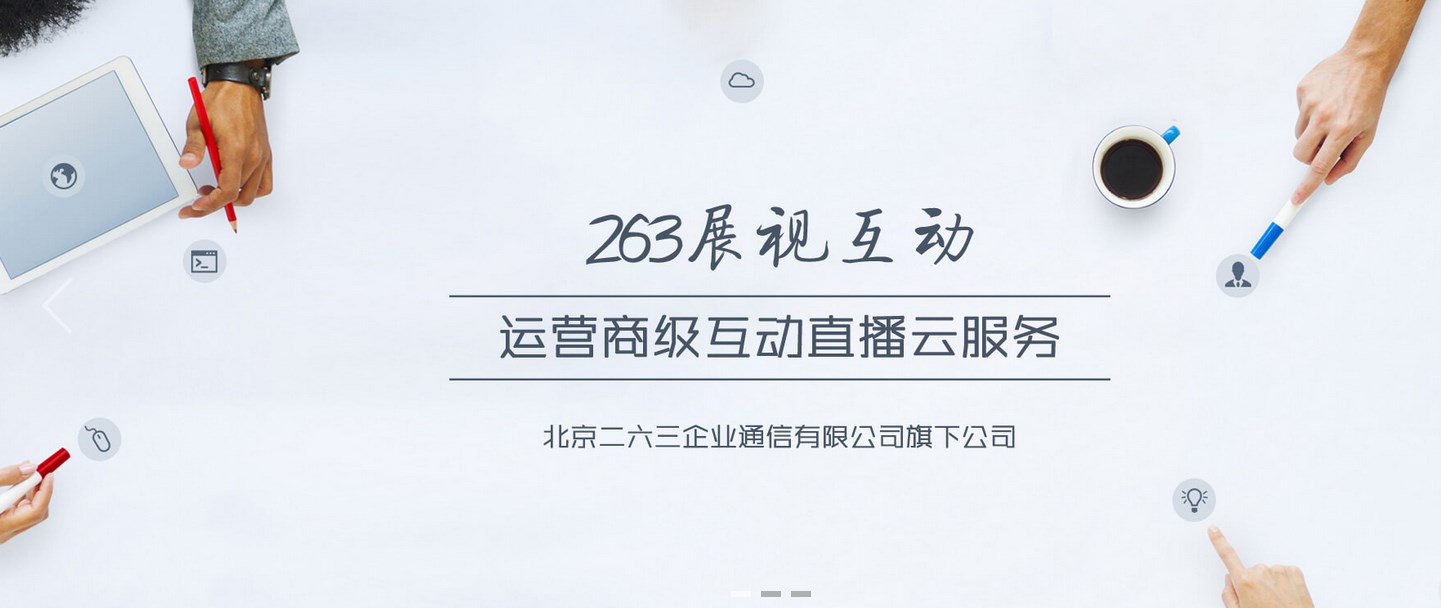 多种网络培训_哪里有靠谱的专业供应的网络视频直播系统供应商