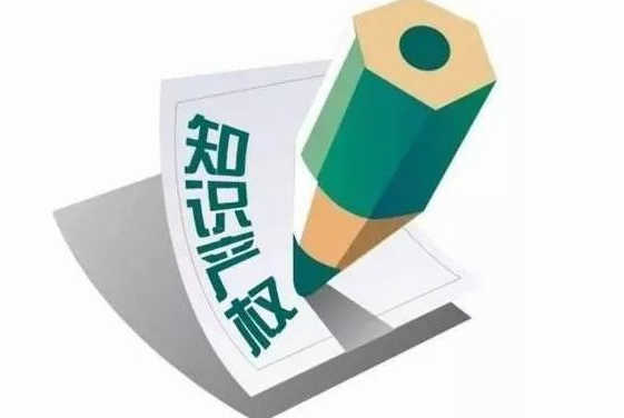 智周知识产权的长沙知识产权代理公司品质有保障