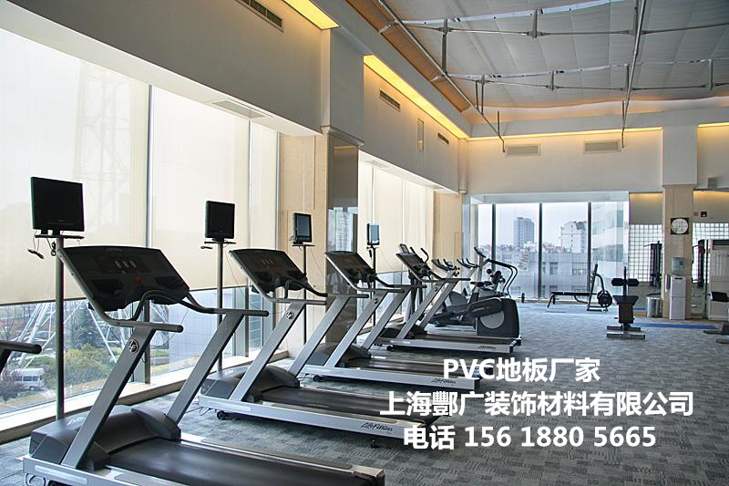 健身房PVC地板生产厂家，上海酆广是有多年经验健身房PVC地板生